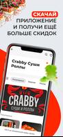 Crabby - Доставка еды ảnh chụp màn hình 2