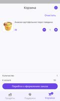 Delamar | Доставка продуктов ảnh chụp màn hình 3