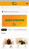 Доставка-НК bài đăng