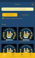 Домна Screenshot 1