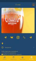 Домна Screenshot 2