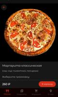 ЕДА imagem de tela 1