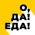 О, ДА! ЕДА доставка