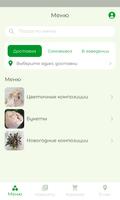 Цветочная лавка НК bài đăng
