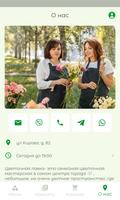 Цветочная лавка НК ảnh chụp màn hình 3