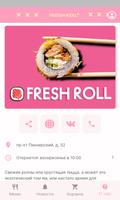 Fresh Roll | Доставка ảnh chụp màn hình 3