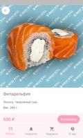 Fresh Roll | Доставка ảnh chụp màn hình 1