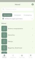 ФРУКТОЕД | фрукты и овощи bài đăng