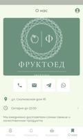 ФРУКТОЕД | фрукты и овощи ảnh chụp màn hình 1