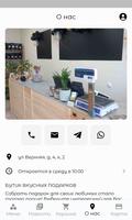 FRUTERIA | бутик подарков ảnh chụp màn hình 1
