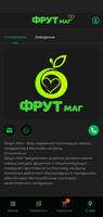 Фрут Маг | Доставка фруктов ảnh chụp màn hình 3