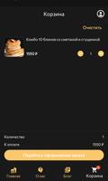 Гуленьки ảnh chụp màn hình 3