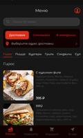 Gyros PUB постер