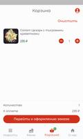 Гекко – доставка готовых блюд ảnh chụp màn hình 1
