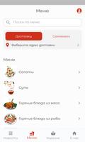 Гекко – доставка готовых блюд ảnh chụp màn hình 2