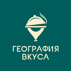 География вкуса biểu tượng