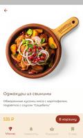 Хачапури | Доставка еды ảnh chụp màn hình 1