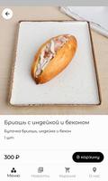 Гусь на тарелке | Доставка еды ảnh chụp màn hình 2