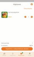 Золотая птичка ảnh chụp màn hình 3