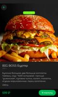 Хочу есть – Воркута ảnh chụp màn hình 1