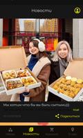 Fast Food Primorskiy ảnh chụp màn hình 2