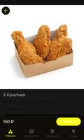 Fast Food Primorskiy ảnh chụp màn hình 3