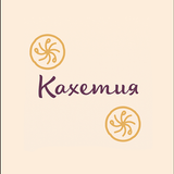 Кахетия | Доставка biểu tượng