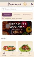 Кахетия | Доставка bài đăng