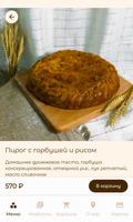 Казачий Рубеж ảnh chụp màn hình 1