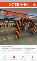 Хлебник KZ ảnh chụp màn hình 2