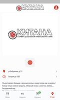 Китана ảnh chụp màn hình 1
