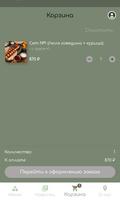 На Лужском | Доставка ảnh chụp màn hình 1