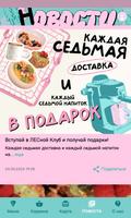 ЛЕС Кафе ảnh chụp màn hình 2