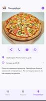 Pizzerburg | Доставка еды ảnh chụp màn hình 1