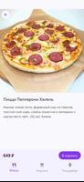 Pizzerburg | Доставка еды ảnh chụp màn hình 2