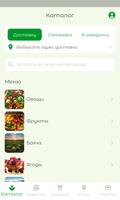 ПОЛЕ-САД / доставка продуктов bài đăng