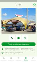 ПОЛЕ-САД / доставка продуктов ảnh chụp màn hình 2