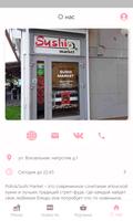 Pollo and Sushi Market স্ক্রিনশট 2