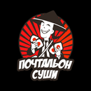 Почтальон суши APK