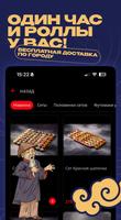 Почтальон суши ảnh chụp màn hình 2