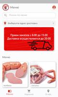 Фабрика Качества | Доставка bài đăng