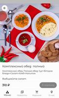 Кафе "Разгуляй" | Доставка еды ảnh chụp màn hình 1
