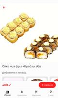 Рис Box | Доставка еды ảnh chụp màn hình 1