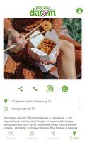 Роллы даром bài đăng