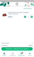 برنامه‌نما Rosemarycake عکس از صفحه