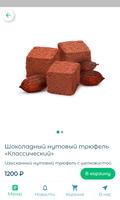 برنامه‌نما Rosemarycake عکس از صفحه