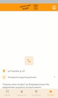 Парное мясо на дом | Доставка captura de pantalla 1