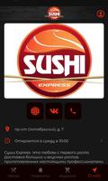 SUSHI EXPRESS スクリーンショット 1