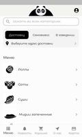 Суши Панда bài đăng