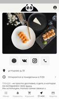 Суши Панда ảnh chụp màn hình 1